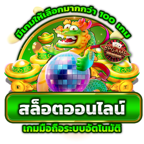 มีเกมให้เลือกเล่นมาก